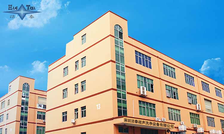 深圳有哪些做超聲波清洗機的廠家？