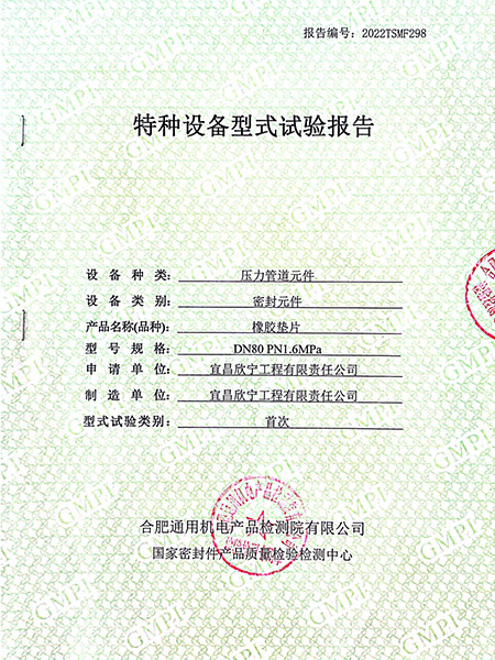 超聲波清洗設(shè)備的清洗介質(zhì)的廢棄物處理技術(shù)研究